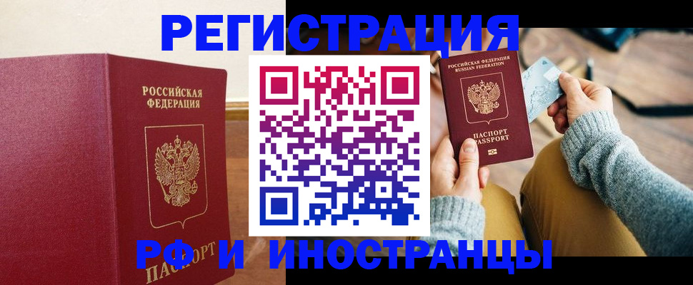 временная регистрация госуслуги в Алуште