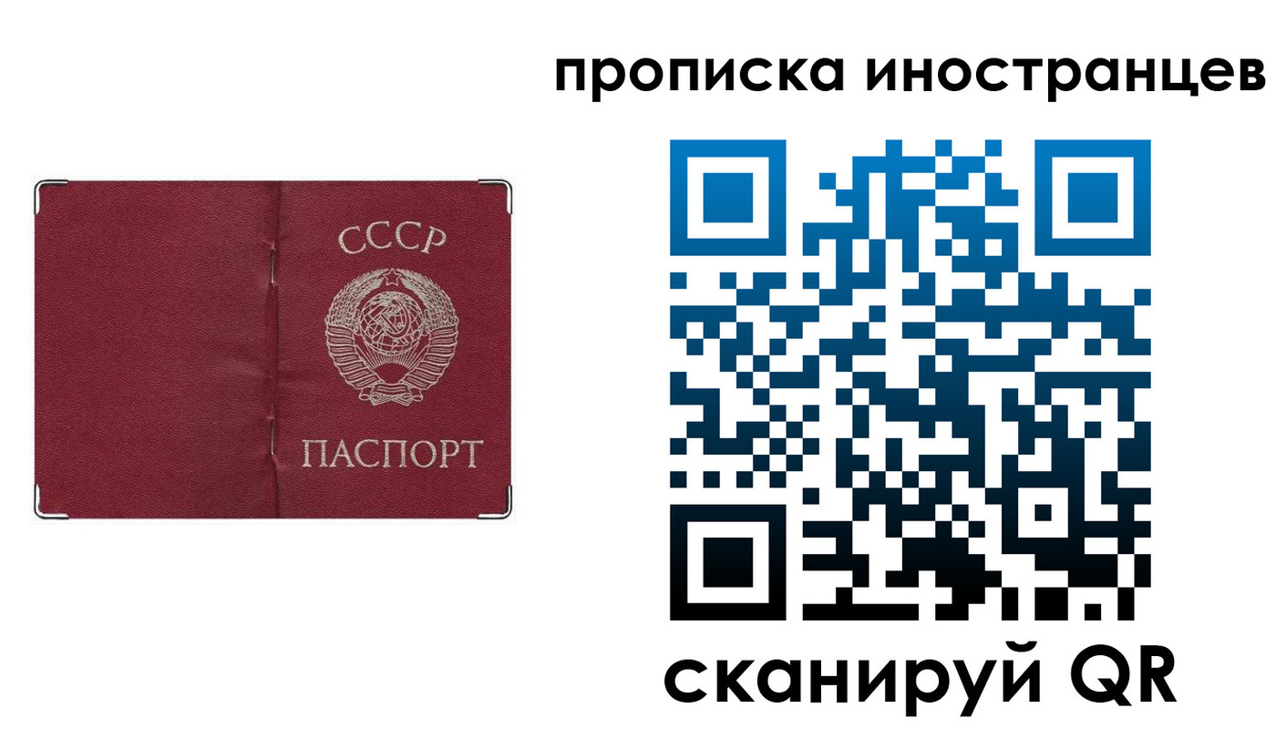прописка иностранных граждан в Алуште