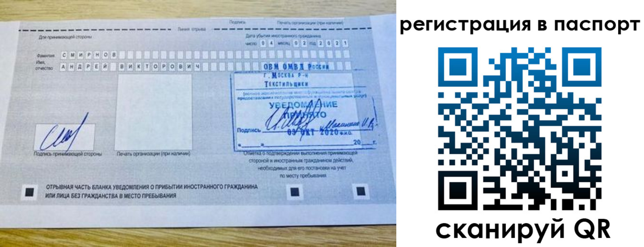 регистрация в Алуште