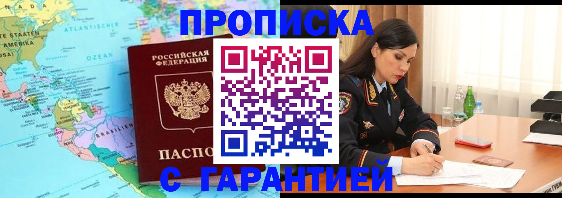 регистрация в Алуште