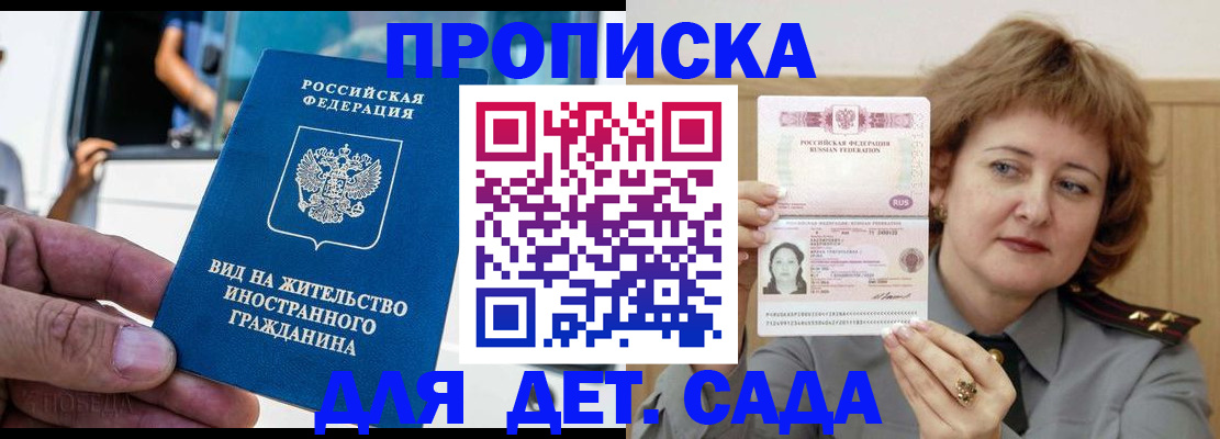 прописка от собственника в Алуште