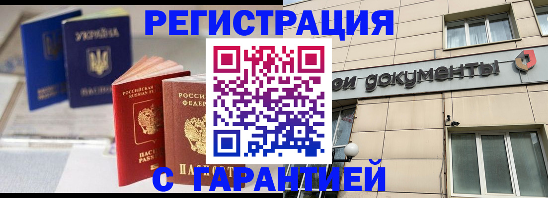 где прописаться в Алуште