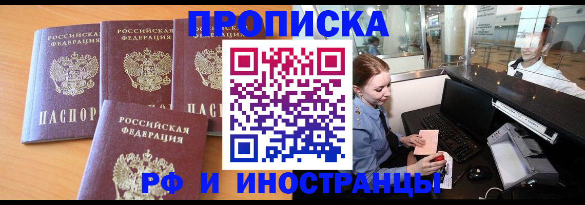 миграционный учет в Алуште