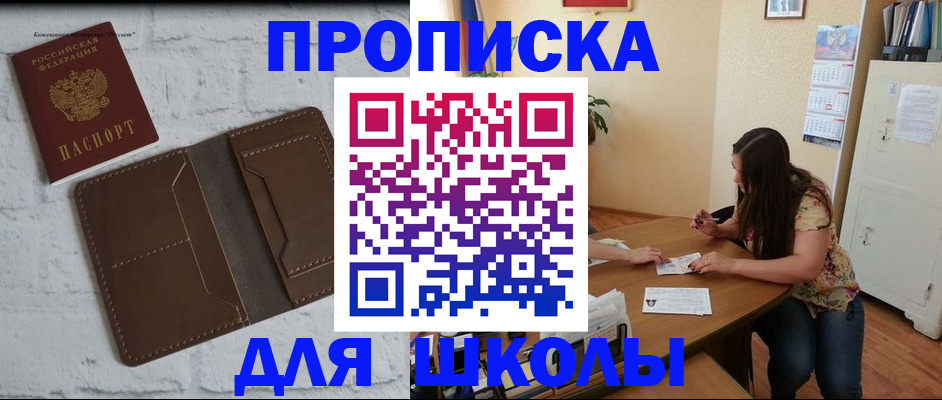 где прописаться в Алуште