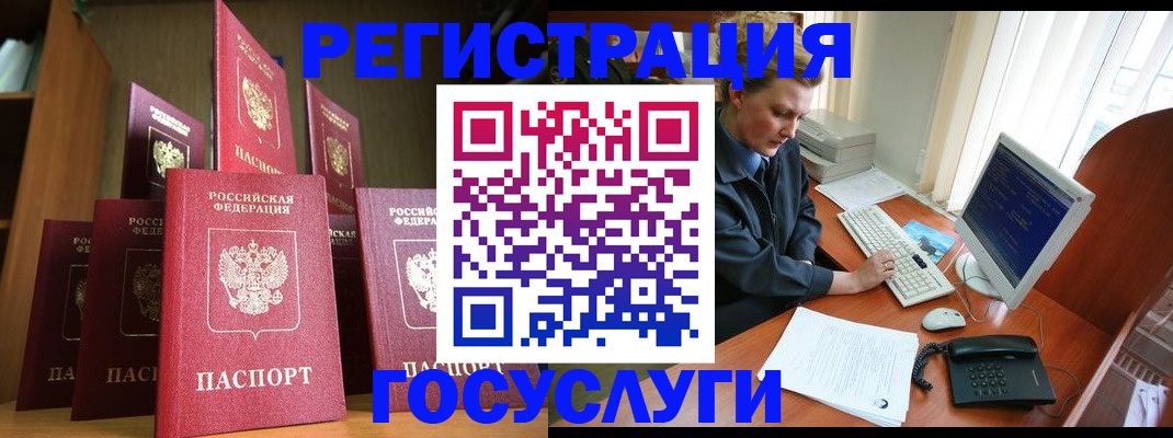 прописка для кредита в Алуште