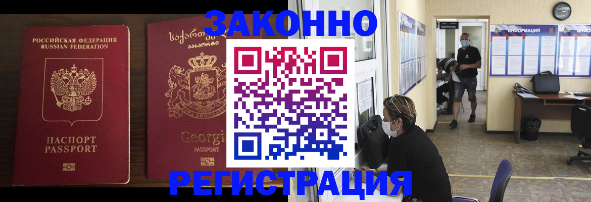 прописка для школы в Алуште