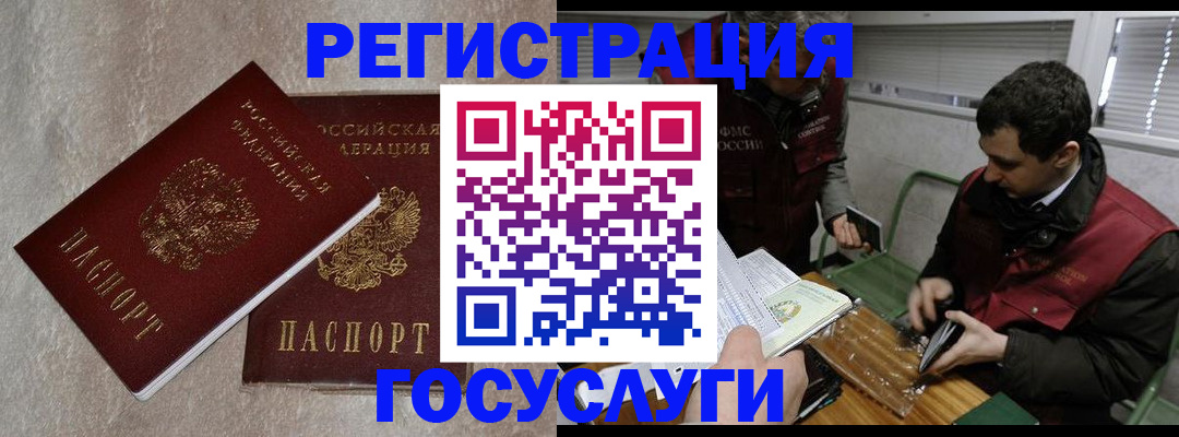 прописка ребенка в Алуште